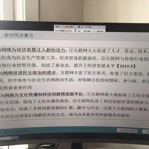 平凡岗位   绽放青春                                        西安市第86中学初三年级组网课简况