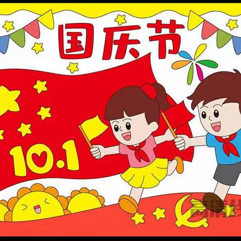 张坑小学国庆假期线上安全教育