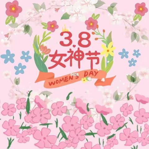 爱在春天里，暖心女神节——蓝天幼儿园大二班“三八妇女节”活动