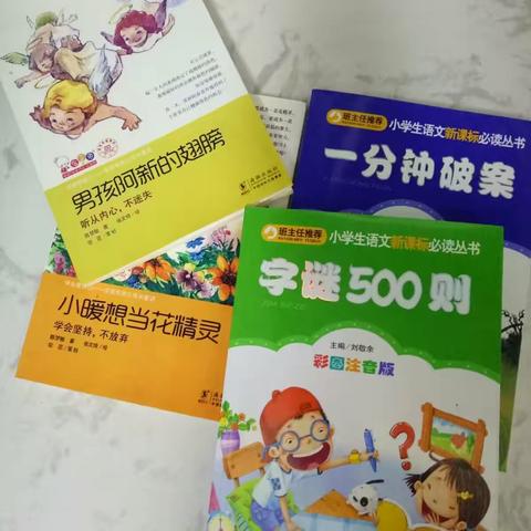 ☆☆阅读——享受生活的艺术! 汉丰二校. 二年级六班. 王渝