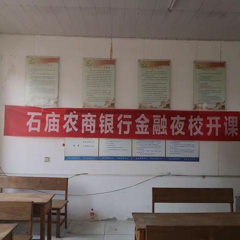 石庙支行客户经理开启驻村驻点新模式，全力服务乡村振兴（客户经理李倩）”