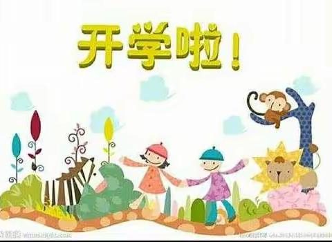 别样的生活，别样的你——丽水河畔幼儿园中一班2021年春季开学第一周