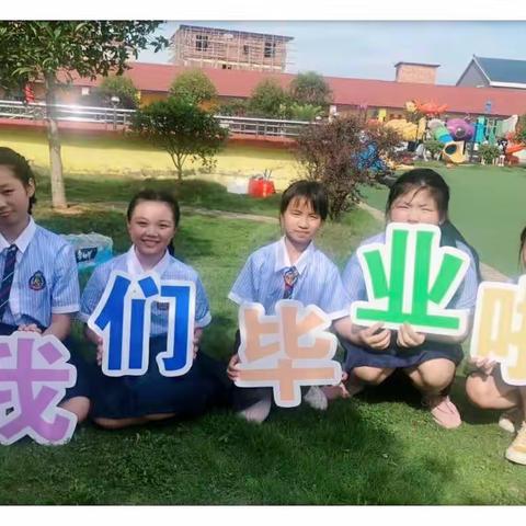 【旭升小学】“年少追梦，砥砺前行”--2020届六年级毕业典礼