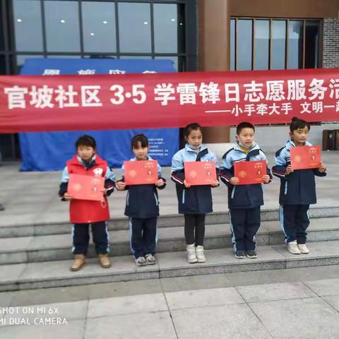 知雷锋，学雷锋，颂雷锋