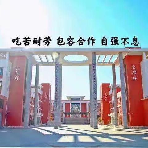 汽开长沈•线上教学||从学科立场走向教育立场——长沈路学校小学部体育学科组研修活动纪实