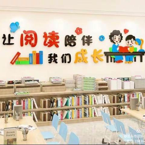 “阅”读越快乐，“悦”读越精彩－河东小学三年级阅读活动纪实