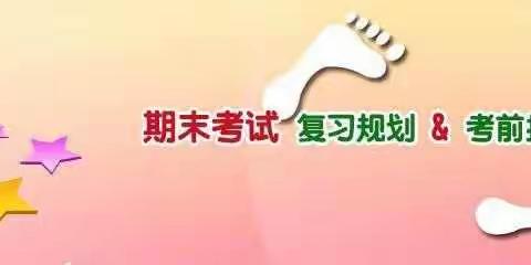 抓住重点   复习有道—PEP小学英语五年级上册期末复习计划