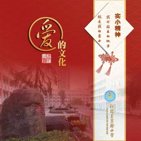 松溪县实验小学开展“时刻听党话，永远跟党走"班班有歌声合唱比赛