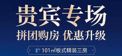 【碧景阳光】安居房 3月15日起启动配售