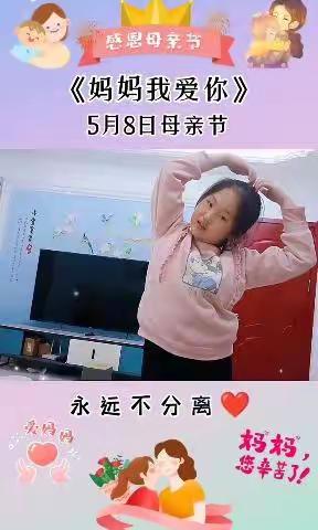 兴安小学二年级四班母亲节祝福