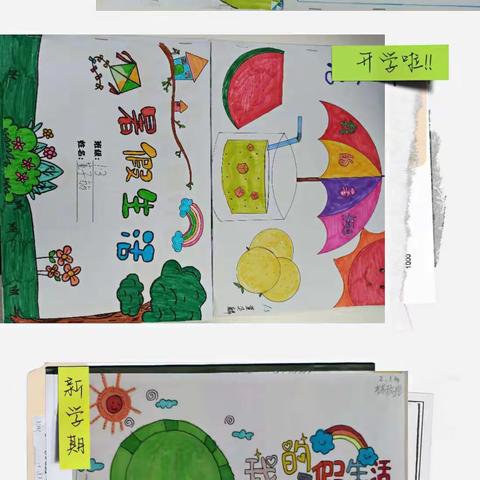 快乐暑假不虚度，多彩作业润童年———实验小学一年级暑假语文作业展评