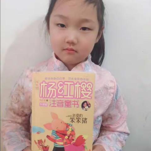 我和经典来约会，我是快乐领读者——一年级领读者活动