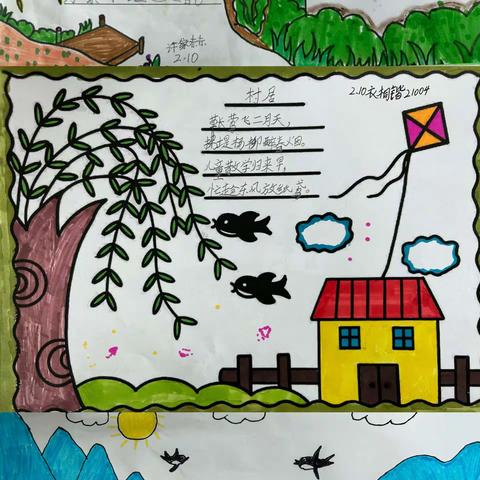 【一诗一春天】春风温暖诗中诵，春景芬芳画中绘——实验小学二年级春天诗配画作品集