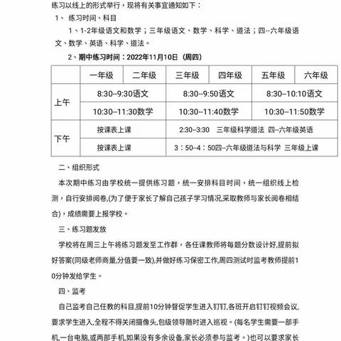 家校同心战疫情  线上练习携手行——河洛实验学校阶段性练习