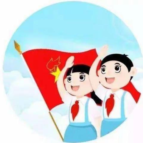 阜新市实验小学建队日，﻿“学先锋 做先锋”新队员入队仪式隆重举行