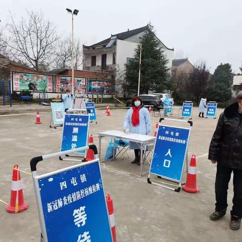 四屯镇五泉村组织核酸检测演练