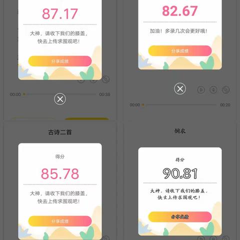 用声音记录学习的篇章