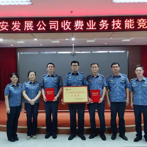 泰安东收费站勇夺公司收费业务技能竞赛团体一等奖