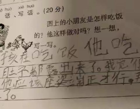 吃饭该怎么做？