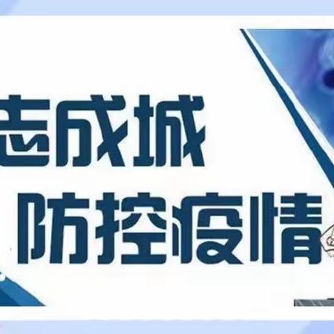 林甸县职教三中疫情防控应急演练——未雨绸缪细演练，校园安全筑防线