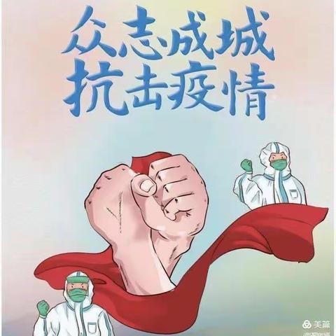 “同心战疫，静待花开”507班不一样的居家学习生活