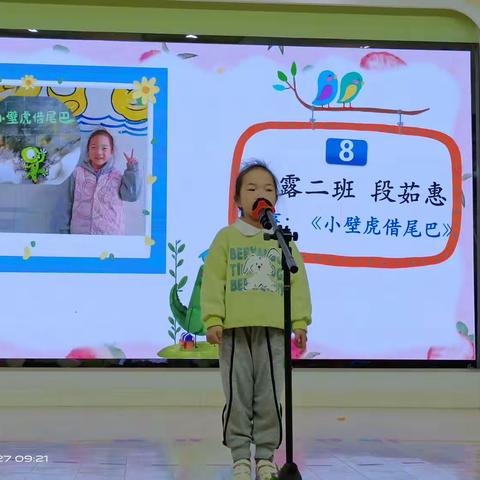 资兴市幼儿园中班组讲故事比赛精彩瞬间