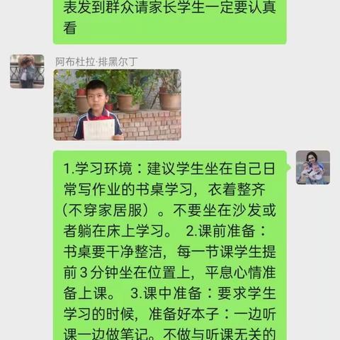 “停课不停学.学习成长不停步”库尔勒市第十六中学线上主题班会