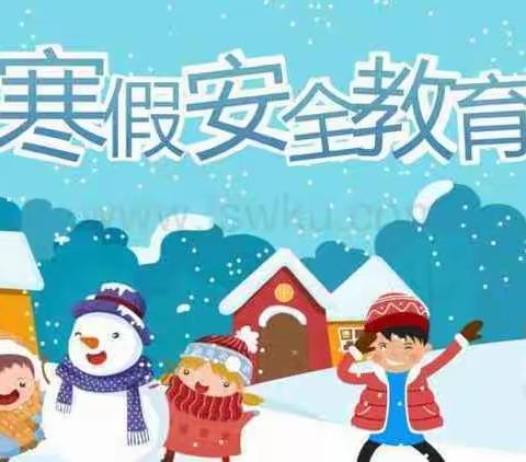 寒假到，“安全”不放假 、家校携手共育良才——库尔勒市第十六中学2022年寒假线上家长会