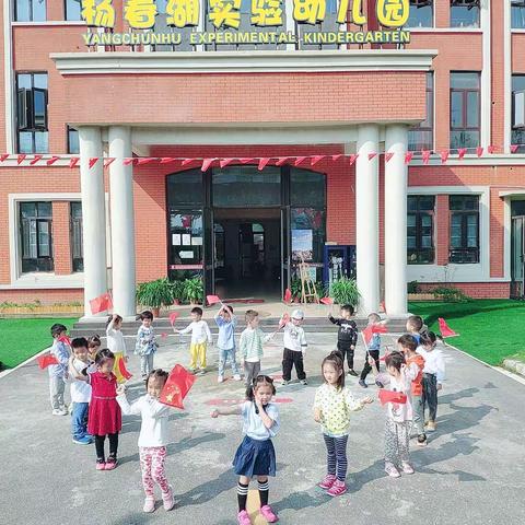 《杨春湖实验幼儿园》A3班小宝贝喜迎国庆，举国同庆！