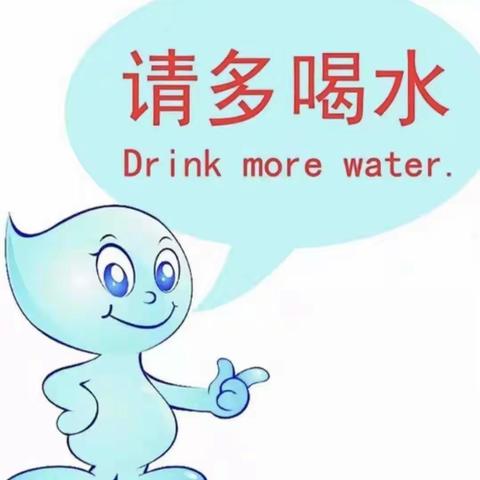 💦 咕噜咕噜喝水啦！