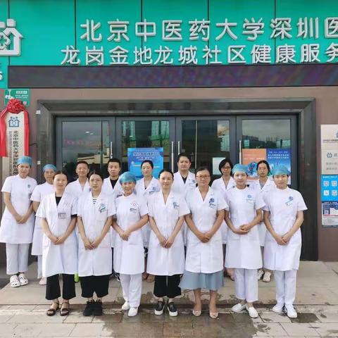 金地龙城社康-艾灸篇