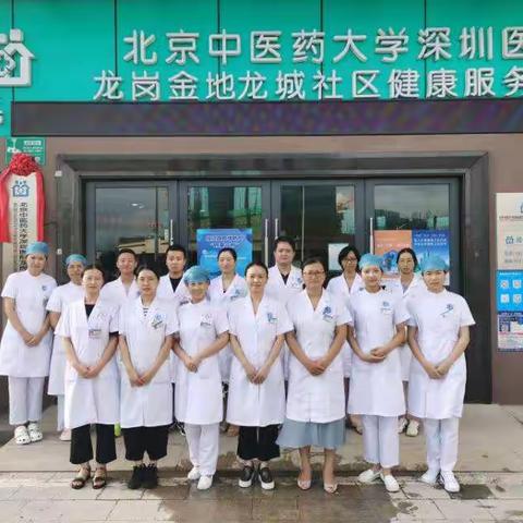 守正创新，砥砺前行-金地龙城社康篇