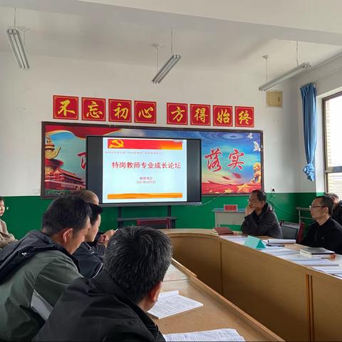 不忘初心共筑梦，砥砺前行助成长