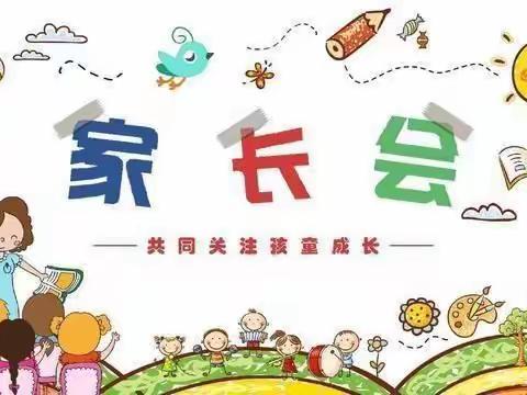 市五幼大班组“家园共学党史 传承红色基因”云相约线上家长会