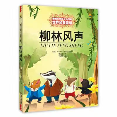 书读累了，就读读童书吧