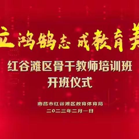 共学新课标，赋能新课堂