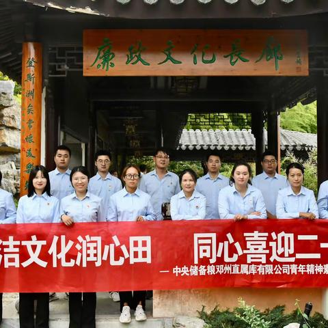 邓州直属库按下青年精神素养提升“加速键”，让学习成为新常态