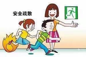 马吕小学逃生演练