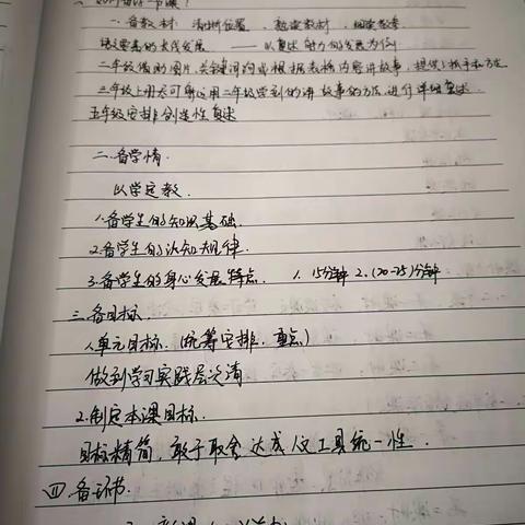 教师培训心得