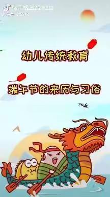 浓浓粽叶香，悠悠端午情——沙田镇中心幼儿园大四班“端午节”主题活动