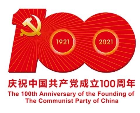 密云支行网点第一党支部开展“庆祝中国共产党建党100周年”主题党日活动