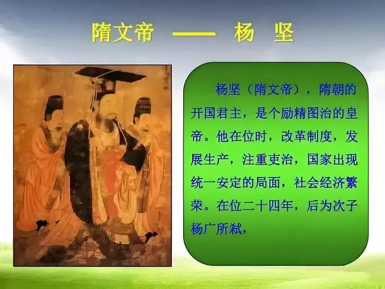 隋朝篇（11）