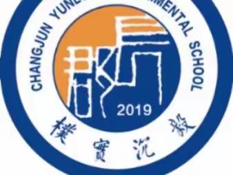 长郡云龙实验学校2023年上学期X2216班第五周成长速递