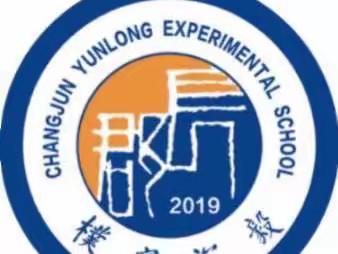 长郡云龙实验学校X2216班2023年下学期第二周成长速递