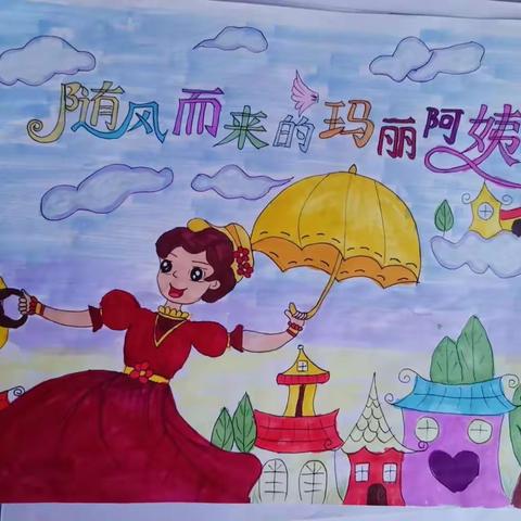 快乐暑假         “绘”出精彩—三年级语文组暑假作业展示秀