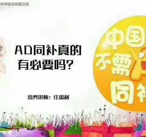 AD同补真的有必要吗