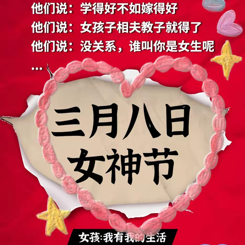 3月5日至3月8日：[东站168超市]专享好物5折起，给你专属宠爱