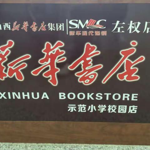 书--我们的伴侣