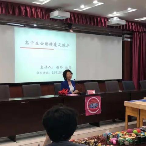 打开心灵的窗户 ——关注学生心理健康发展