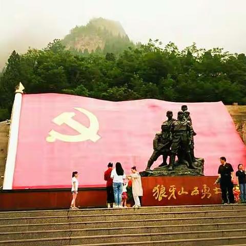 烽火狼牙山  风雨缅先烈         ——记世界公园党员狼牙山参观学习活动